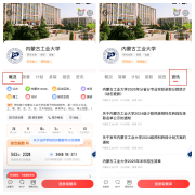 <b>心仪专业登科的可能性</b>