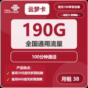 它处于什么？天际通流量卡基于中国联收集